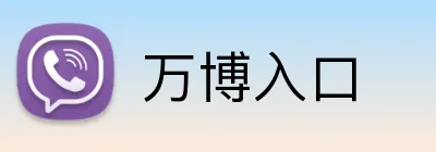 万博入口 Logo
